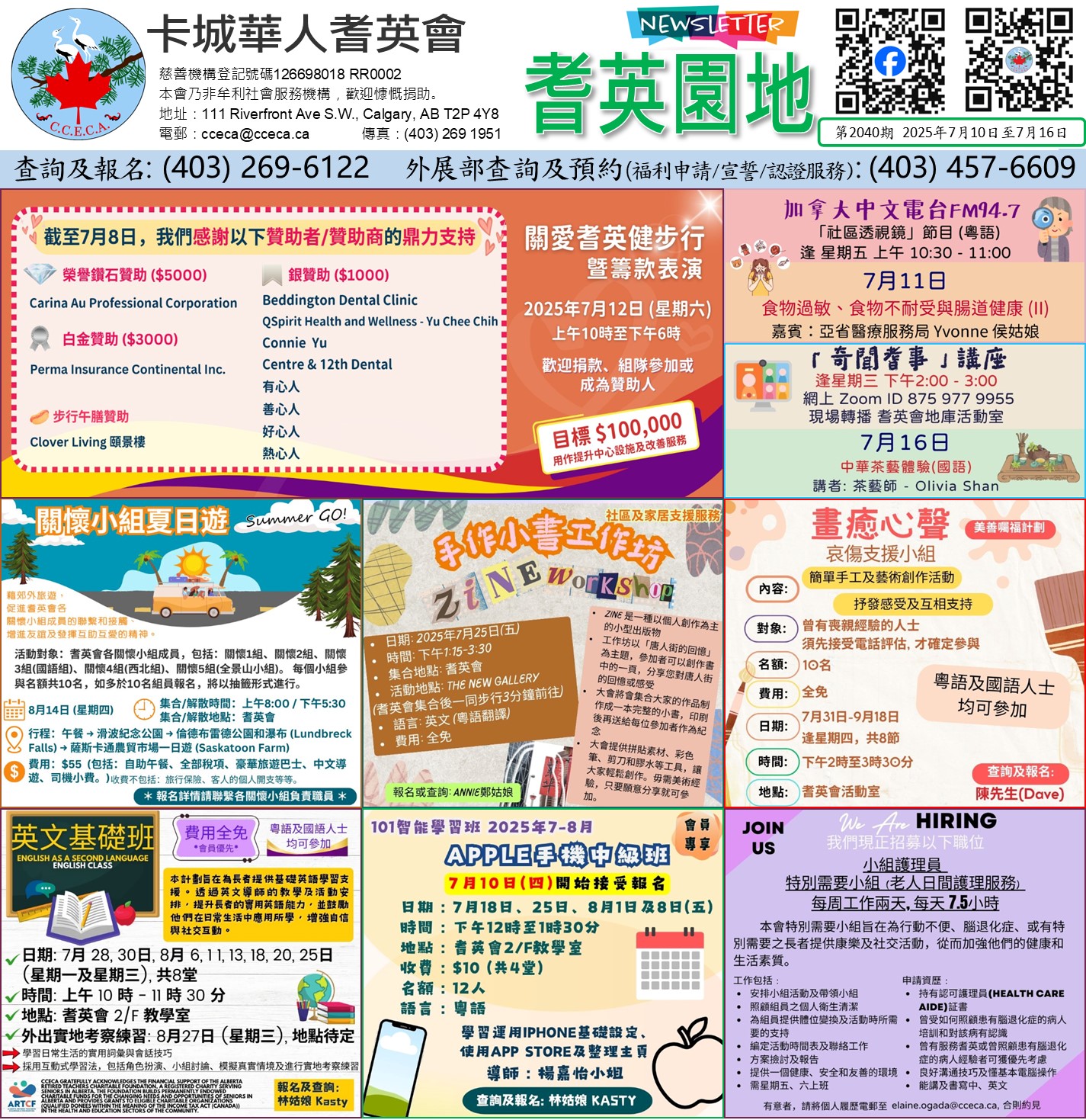 /sites/default/files/2025-07/2040%20CCECA%20Senior%20Garden_Jul%2010.jpg