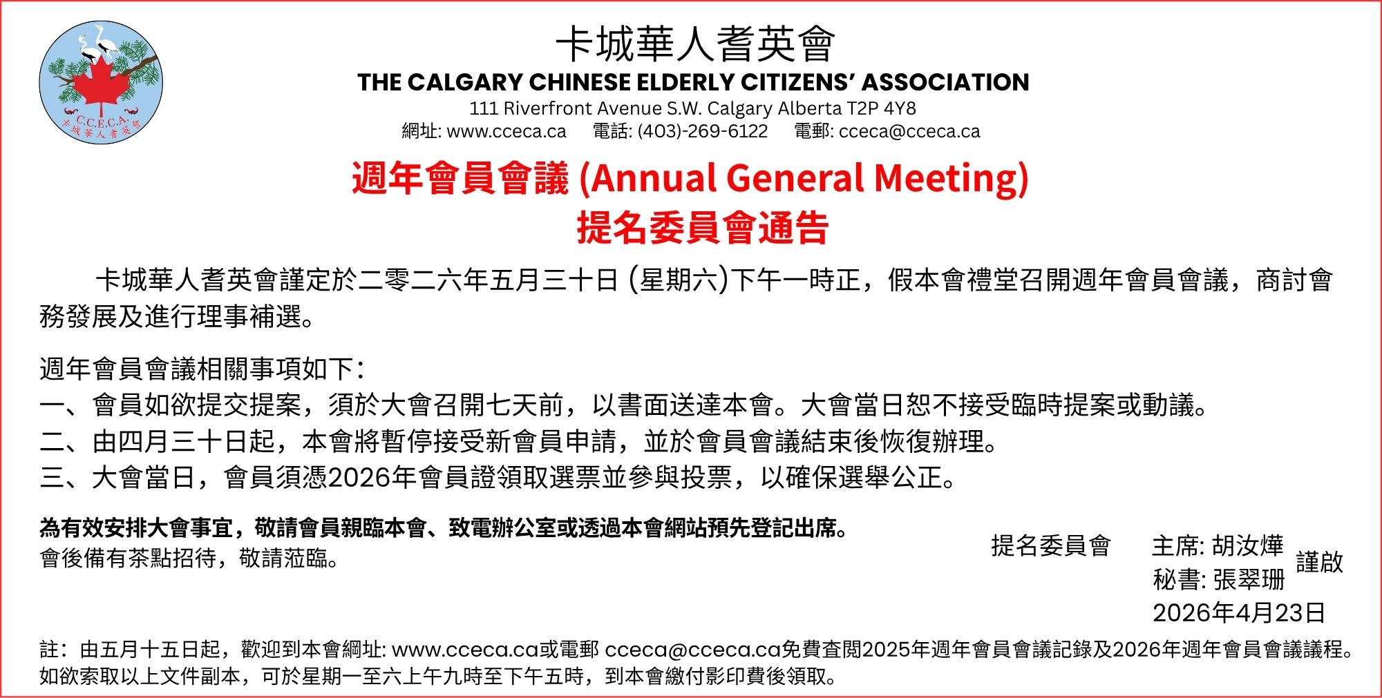 2026 AGM Notice CCT AD_20260423.jpg