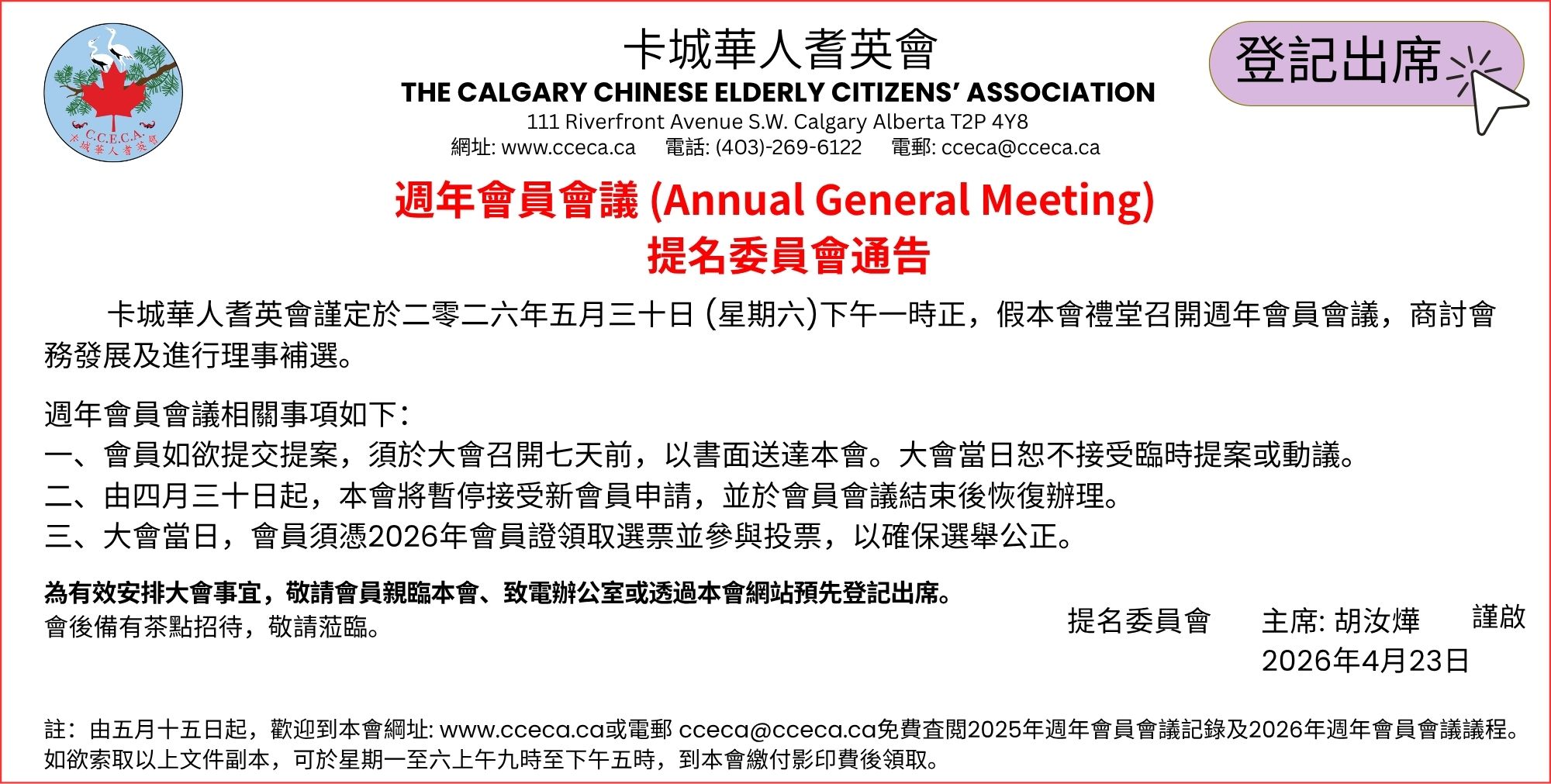 AGM.jpg