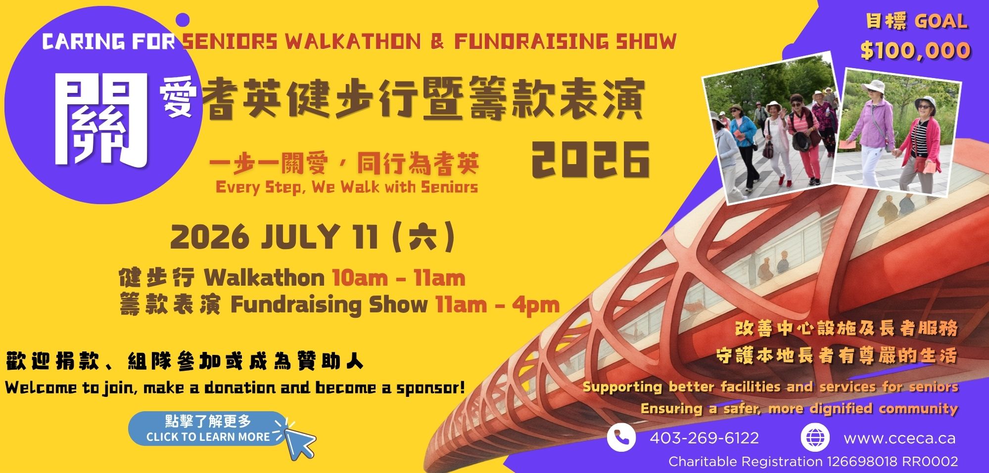 2026 walkathon.jpg