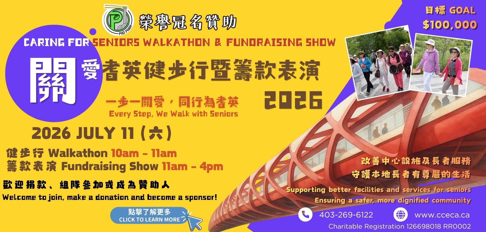 2026 walkathon_website banner.jpg