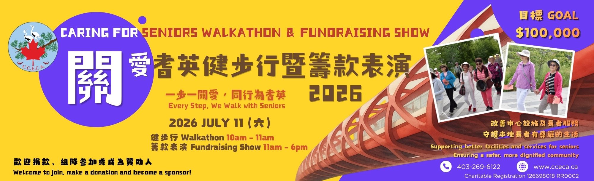 Website banner Walkathon 2026.jpg