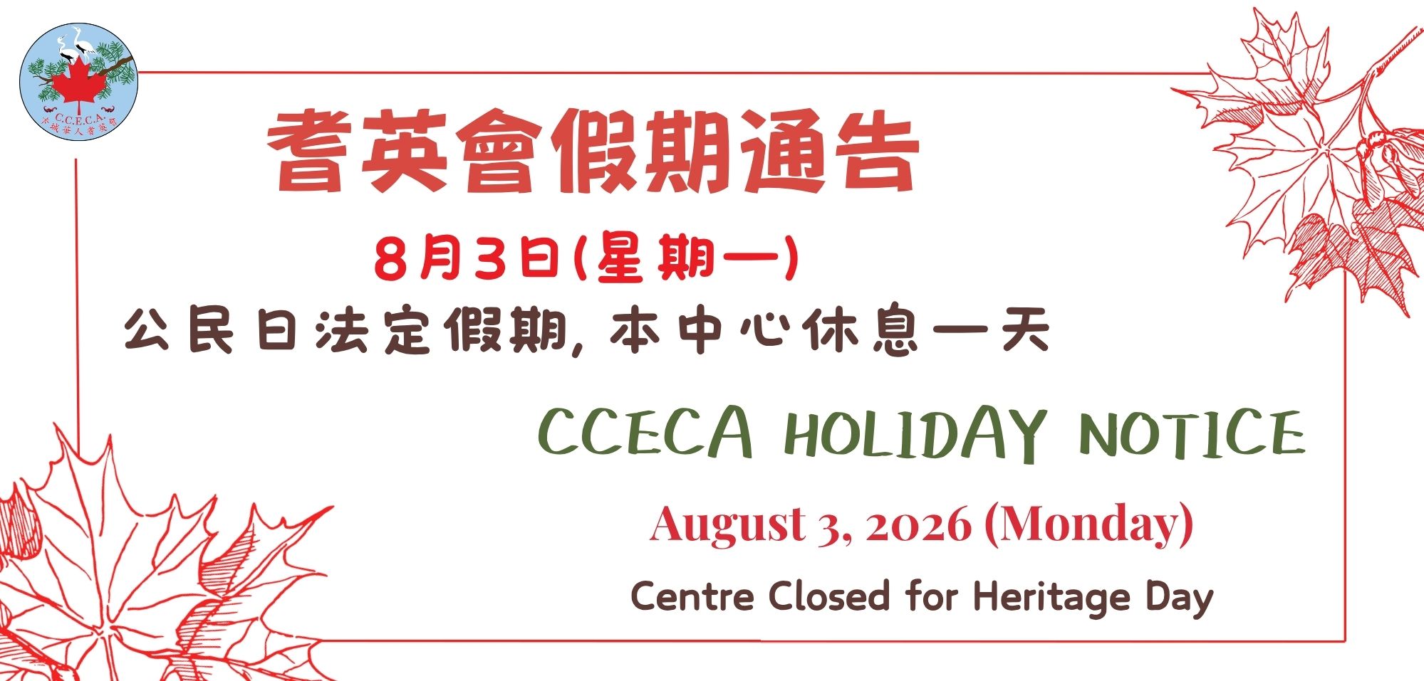 8.3 holiday