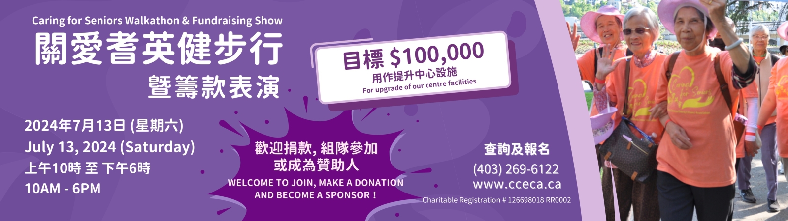 2024 walkathon banner - walkathon-2024 learn more page (4).jpg