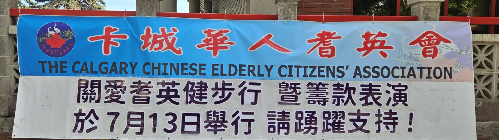 walkathon 2024 banner