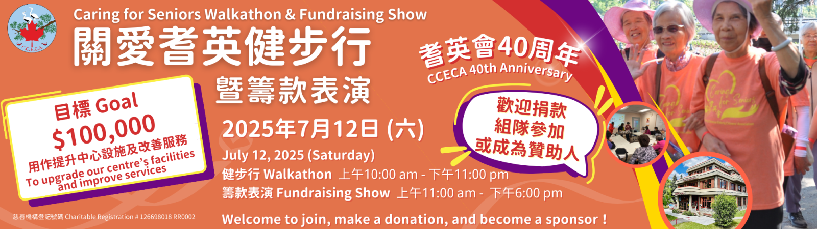 2025 Caring for Seniors Walkathon & Fundraising Show