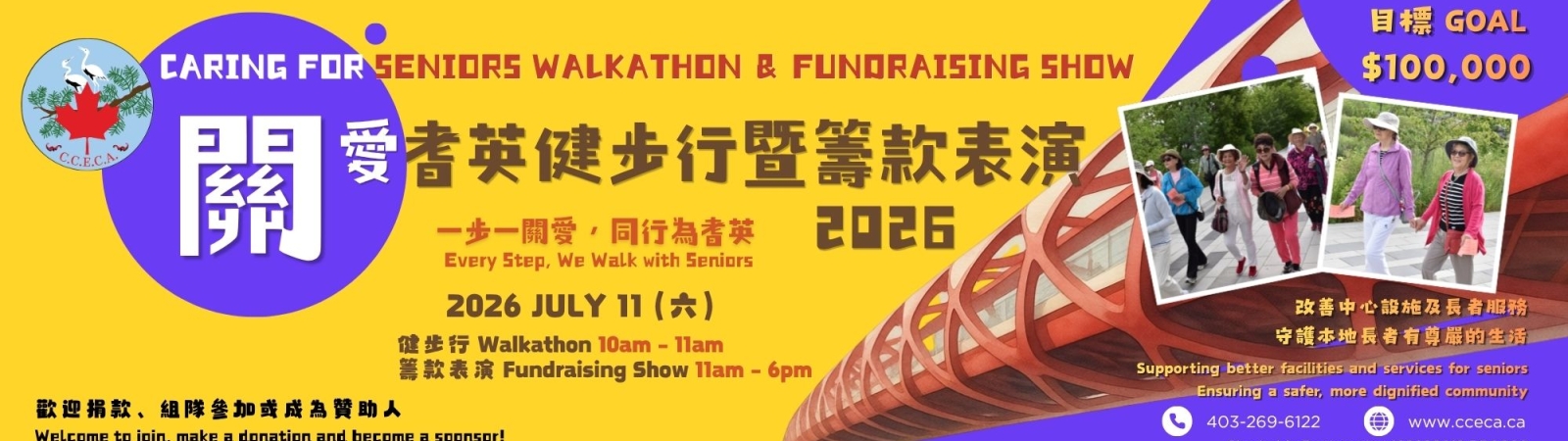Website banner Walkathon 2026.jpg