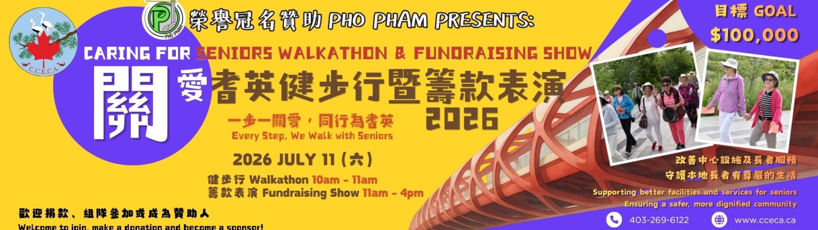 2026 walkathon_email banner.jpg