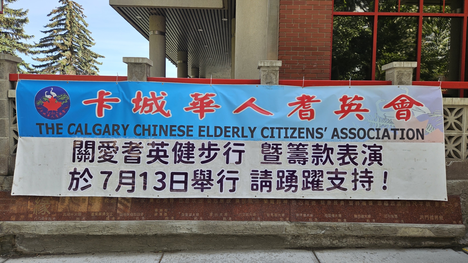 walkathon 2024 banner